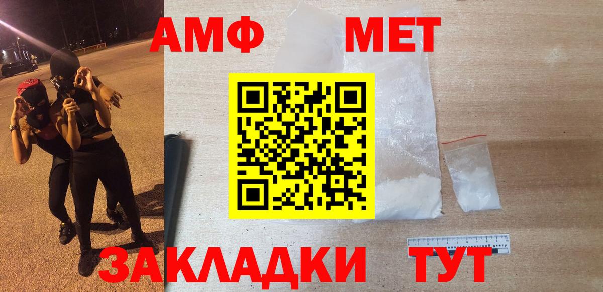 Amphetamine Premium  АМФЕТАМИН  ОМГ ОМГ как войти  площадка как зайти  Amphetamine  Кириши  Вход с VPN 