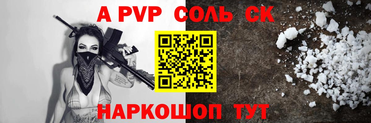 APVP СК КРИС  Альфа ПВП мука  Alpha PVP  Вход с VPN  Кириши 