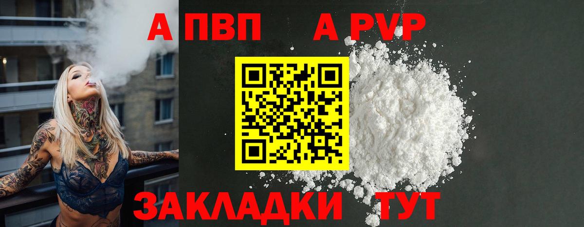 Alpha-PVP Соль Кириши