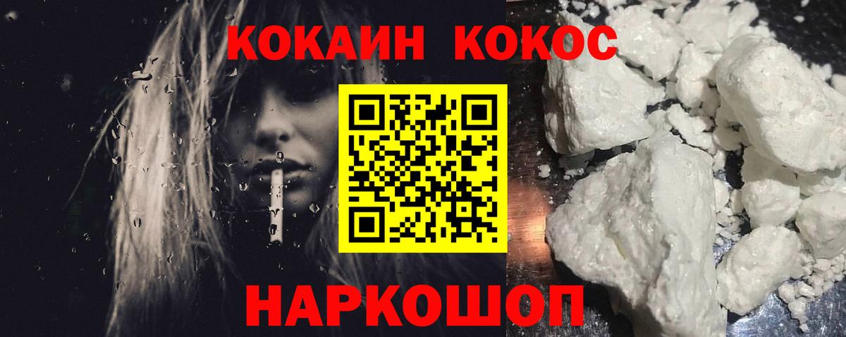 Кириши  COCAIN VHQ  Вход с VPN 