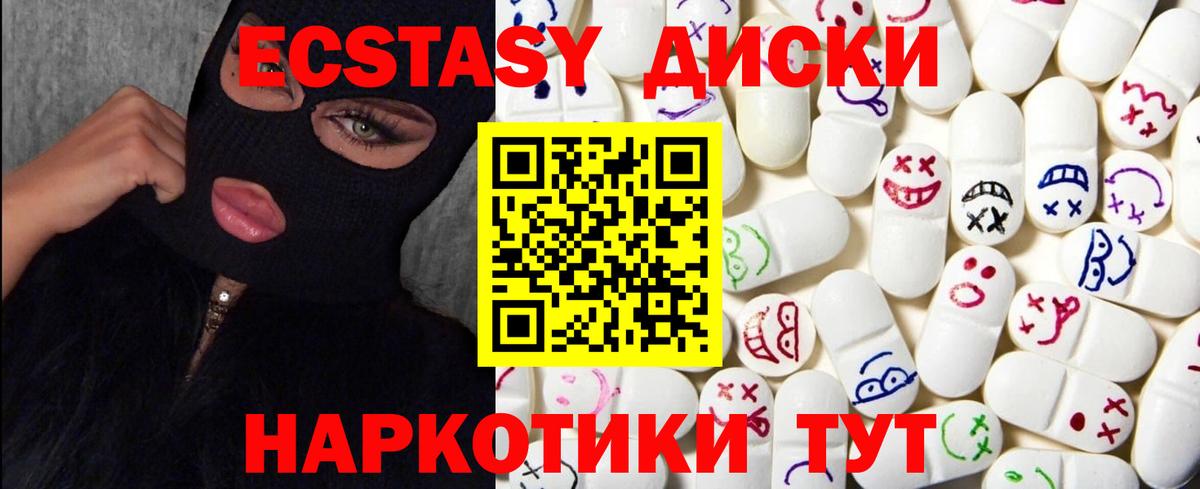 Ecstasy 99% Кириши