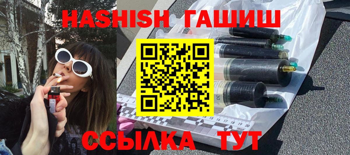 ГАШИШ хэш  Вход с VPN  ГАШИШ VHQ  Кириши 