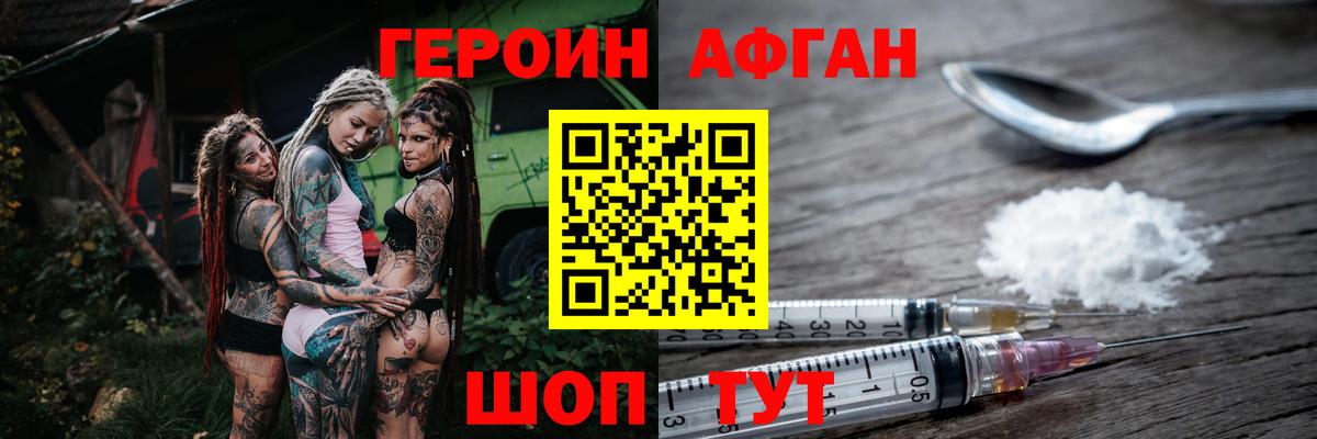 ГЕРОИН герыч Кириши