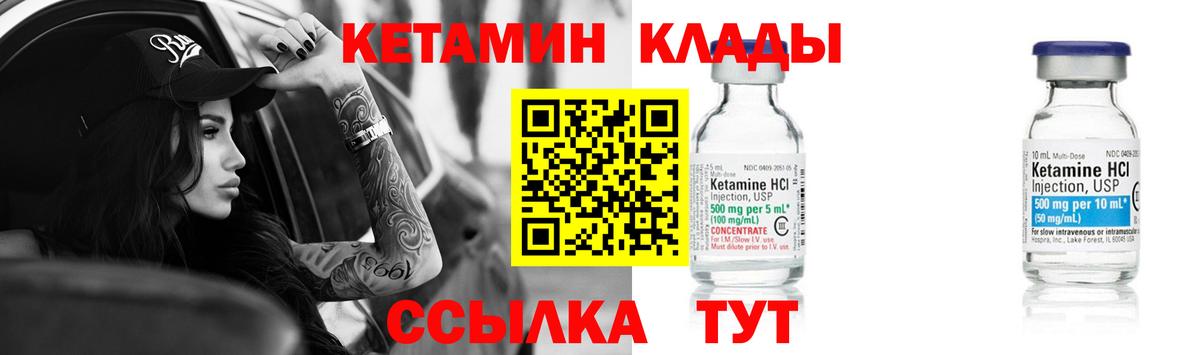 Кириши  КЕТАМИН VHQ  Вход с VPN  Кетамин VHQ 