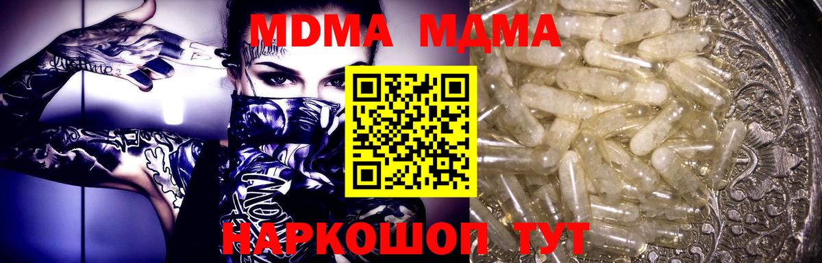 Кириши  MDMA VHQ  Вход с VPN  MDMA кристаллы 
