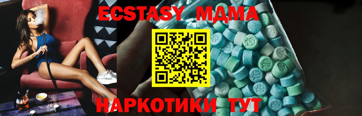 MDMA Molly Кириши