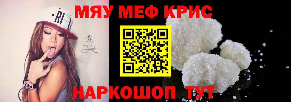 Кириши  Меф мука  Вход с VPN  где купить наркоту  МЕФ  Меф мука  МЯУ-МЯУ 