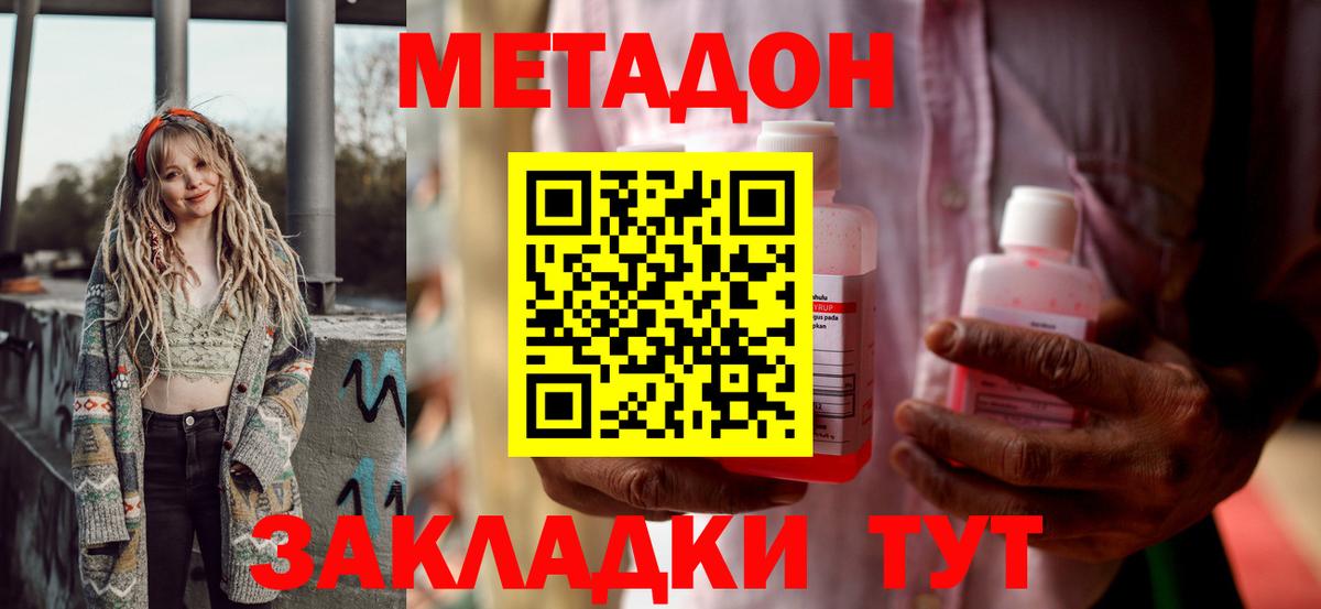 МЕТАДОН methadone  Вход с VPN  МЕТАДОН methadone  Кириши 