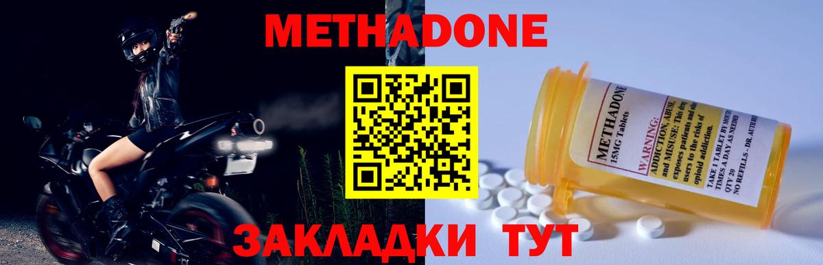 Метадон VHQ Кириши