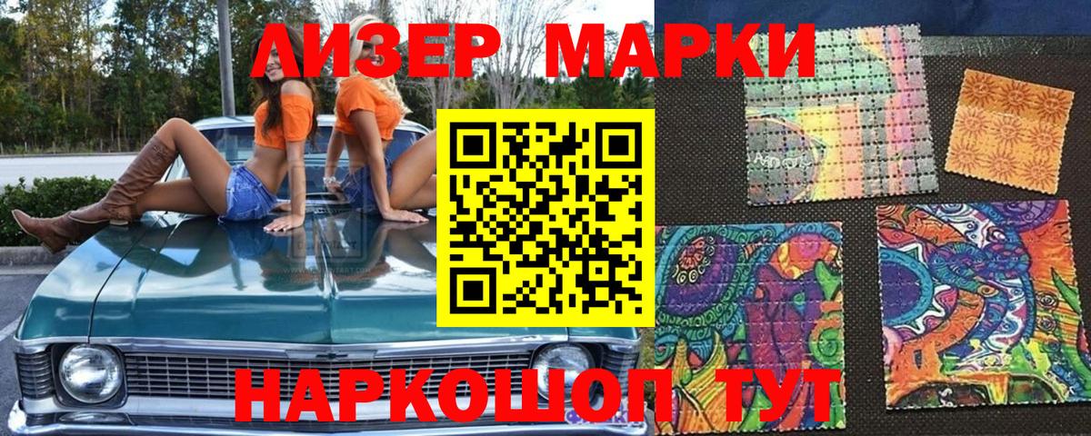 Марки 25I-NBOMe 1500мкг  Вход с VPN  Кириши 