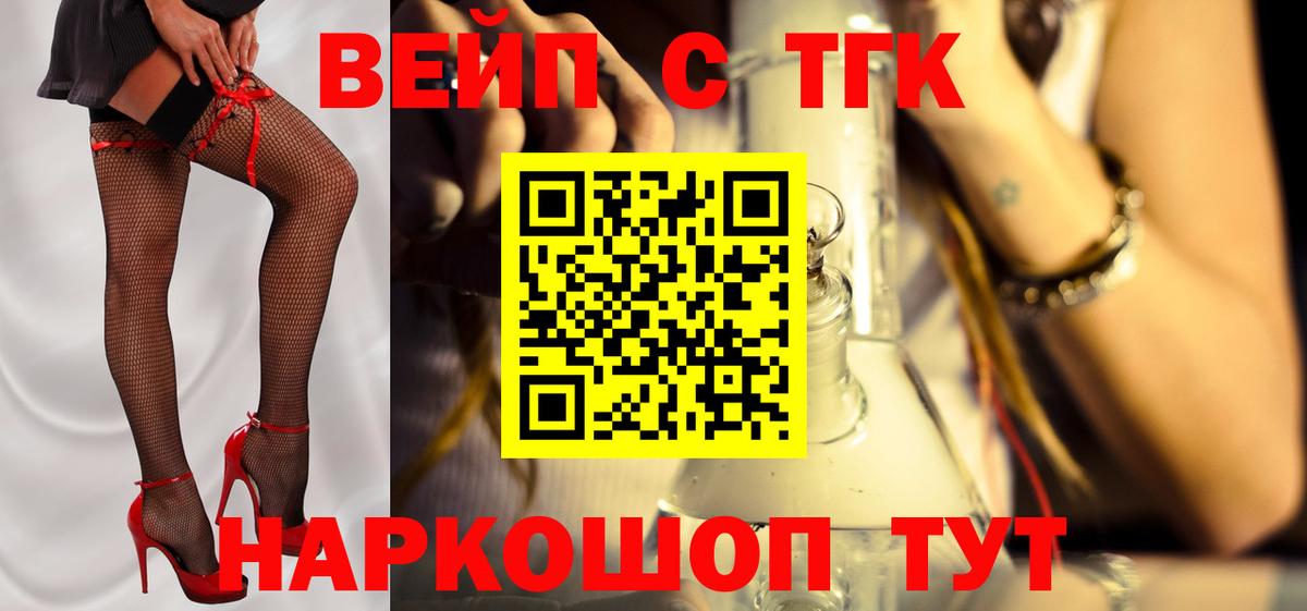 ТГК THC oil Кириши