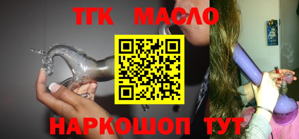 Кириши  Дистиллят ТГК вейп  магазин продажи наркотиков  Вход с VPN 
